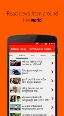 Satara Today android App screenshot 0