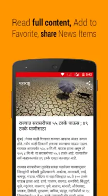 Satara Today android App screenshot 1