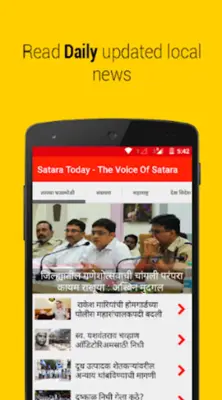 Satara Today android App screenshot 2